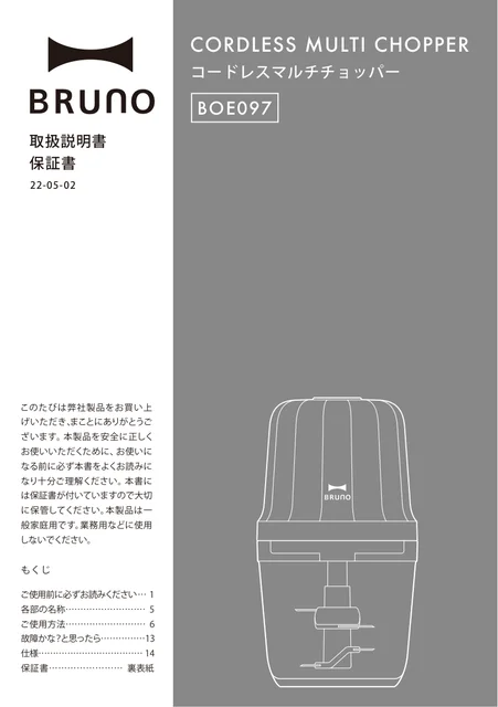 bruno ブルーノBOE097